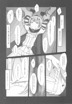 Page 8 of Petite Soeur 14