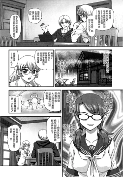 Page 10 of DR:II Ep. 5| 达西报告II Ep.5