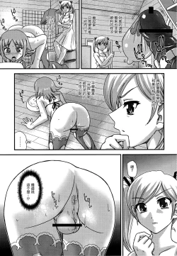 Page 5 of DR:II Ep. 5| 达西报告II Ep.5