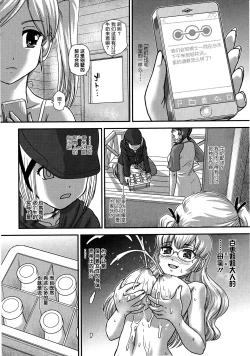 Page 8 of DR:II Ep. 5| 达西报告II Ep.5