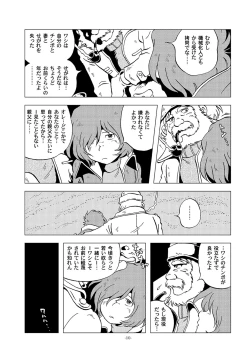 Page 10 of Tetsuro Legend Partisan Hen