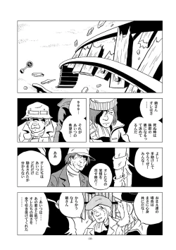 Page 18 of Tetsuro Legend Partisan Hen