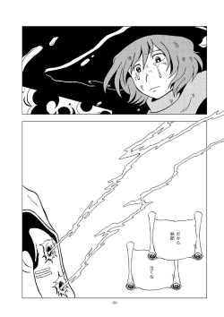 Page 20 of Tetsuro Legend Partisan Hen
