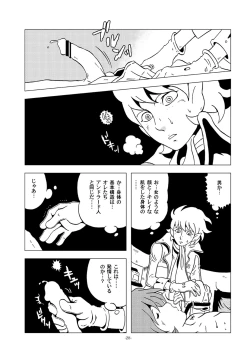 Page 28 of Tetsuro Legend Partisan Hen