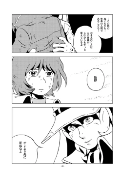 Page 46 of Tetsuro Legend Partisan Hen