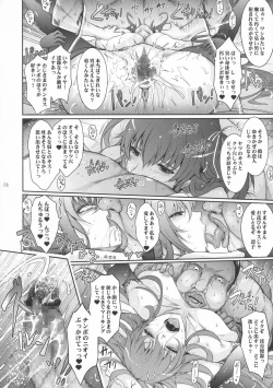 Page 6 of TENTACLES Reijou Akiyama Rinko no Mitsubako