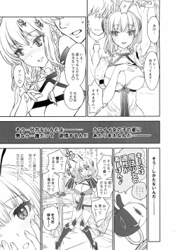 Page 6 of La Pucelle ga Chikan Densha de Lapulapu Shichau Hon