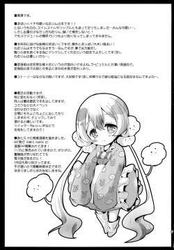 Page 16 of Nemurin Dream