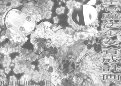 Page 3 of Ero Mahou Shoujo Ikusei Keikaku