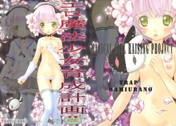 Download Ero Mahou Shoujo Ikusei Keikaku