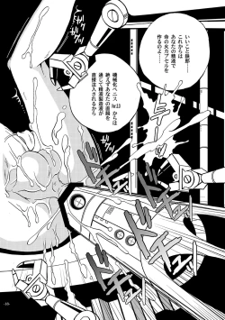 Page 18 of Kikaika Chijou no Shounen Ijiri