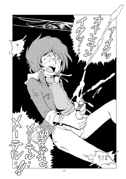 Page 7 of Kikaika Chijou no Shounen Ijiri