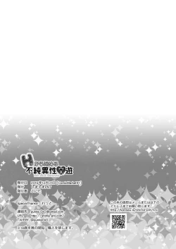 Page 13 of Ecchi kara Hajimeru Fujun Isei Kouyuu – illicit sexual relationship