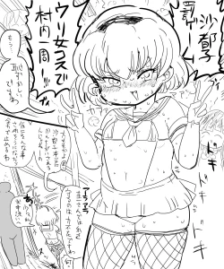 Page 1 of Satoko to Bukatsu no Nichijou