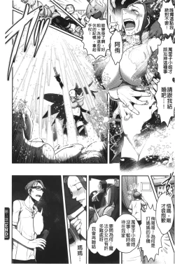 Page 101 of Mama wa Bimajo - My Mom is a Beautiful Witch! | 媽媽是美魔女