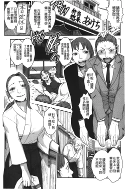 Page 104 of Mama wa Bimajo - My Mom is a Beautiful Witch! | 媽媽是美魔女