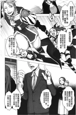 Page 109 of Mama wa Bimajo - My Mom is a Beautiful Witch! | 媽媽是美魔女