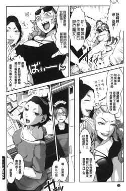 Page 119 of Mama wa Bimajo - My Mom is a Beautiful Witch! | 媽媽是美魔女