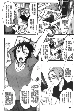 Page 125 of Mama wa Bimajo - My Mom is a Beautiful Witch! | 媽媽是美魔女