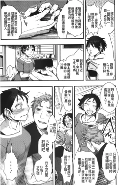 Page 126 of Mama wa Bimajo - My Mom is a Beautiful Witch! | 媽媽是美魔女