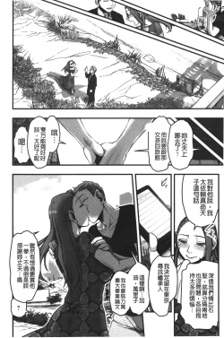 Page 153 of Mama wa Bimajo - My Mom is a Beautiful Witch! | 媽媽是美魔女