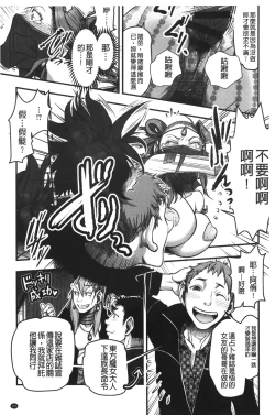 Page 166 of Mama wa Bimajo - My Mom is a Beautiful Witch! | 媽媽是美魔女