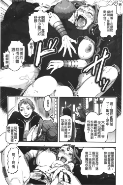 Page 168 of Mama wa Bimajo - My Mom is a Beautiful Witch! | 媽媽是美魔女