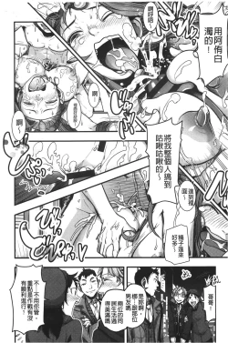 Page 171 of Mama wa Bimajo - My Mom is a Beautiful Witch! | 媽媽是美魔女