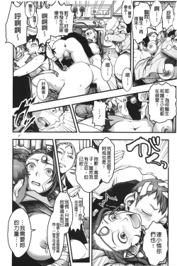 Page 175 of Mama wa Bimajo - My Mom is a Beautiful Witch! | 媽媽是美魔女