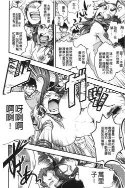 Page 179 of Mama wa Bimajo - My Mom is a Beautiful Witch! | 媽媽是美魔女