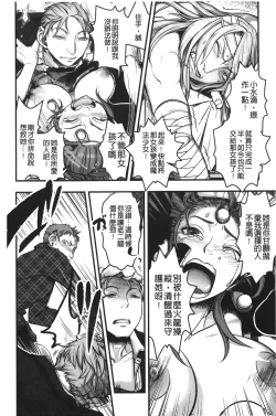 Page 187 of Mama wa Bimajo - My Mom is a Beautiful Witch! | 媽媽是美魔女