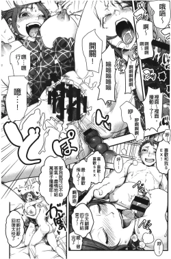 Page 191 of Mama wa Bimajo - My Mom is a Beautiful Witch! | 媽媽是美魔女