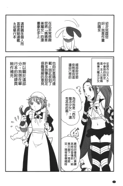 Page 23 of Mama wa Bimajo - My Mom is a Beautiful Witch! | 媽媽是美魔女