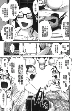 Page 28 of Mama wa Bimajo - My Mom is a Beautiful Witch! | 媽媽是美魔女