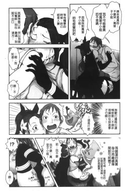 Page 30 of Mama wa Bimajo - My Mom is a Beautiful Witch! | 媽媽是美魔女