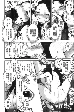 Page 35 of Mama wa Bimajo - My Mom is a Beautiful Witch! | 媽媽是美魔女