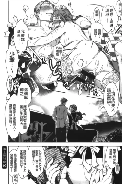 Page 81 of Mama wa Bimajo - My Mom is a Beautiful Witch! | 媽媽是美魔女