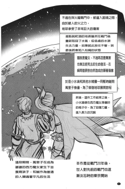 Page 83 of Mama wa Bimajo - My Mom is a Beautiful Witch! | 媽媽是美魔女