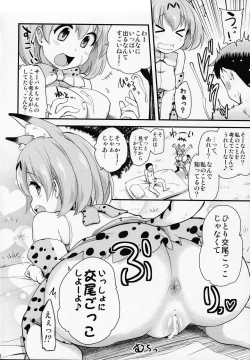 Page 5 of Sugoi! Anata wa Hitori Koubi Gokko ga Tokui na Friends Nanda nechan ni, "Hanshoku no Tame no Koubi" ja nai, Kimochiyoku Naru Tame no "Namahame Sex" Oshieteageru Hanashi.