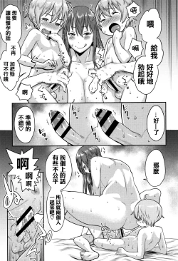 Page 21 of Mama Para