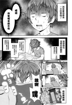 Page 85 of Mama Para