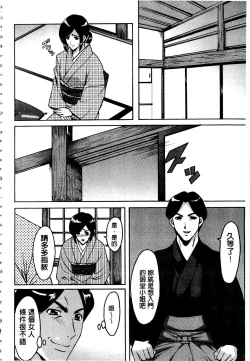 Page 119 of Sennyu Tsuma Satomi Kiroku | 臥底人妻里美 洗腦凌辱的記錄 上集