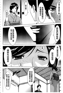 Page 125 of Sennyu Tsuma Satomi Kiroku | 臥底人妻里美 洗腦凌辱的記錄 上集