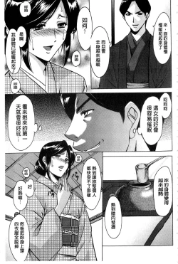Page 126 of Sennyu Tsuma Satomi Kiroku | 臥底人妻里美 洗腦凌辱的記錄 上集