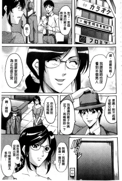 Page 156 of Sennyu Tsuma Satomi Kiroku | 臥底人妻里美 洗腦凌辱的記錄 上集