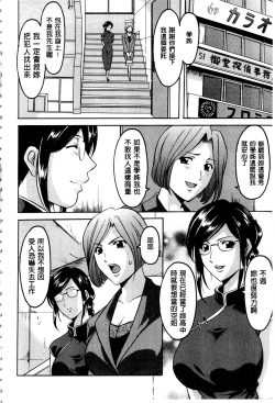 Page 15 of Sennyu Tsuma Satomi Kiroku | 臥底人妻里美 洗腦凌辱的記錄 上集