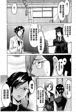 Page 16 of Sennyu Tsuma Satomi Kiroku | 臥底人妻里美 洗腦凌辱的記錄 上集