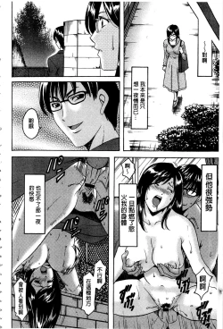 Page 177 of Sennyu Tsuma Satomi Kiroku | 臥底人妻里美 洗腦凌辱的記錄 上集