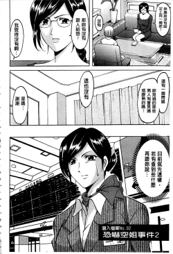 Page 27 of Sennyu Tsuma Satomi Kiroku | 臥底人妻里美 洗腦凌辱的記錄 上集