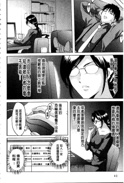 Page 43 of Sennyu Tsuma Satomi Kiroku | 臥底人妻里美 洗腦凌辱的記錄 上集